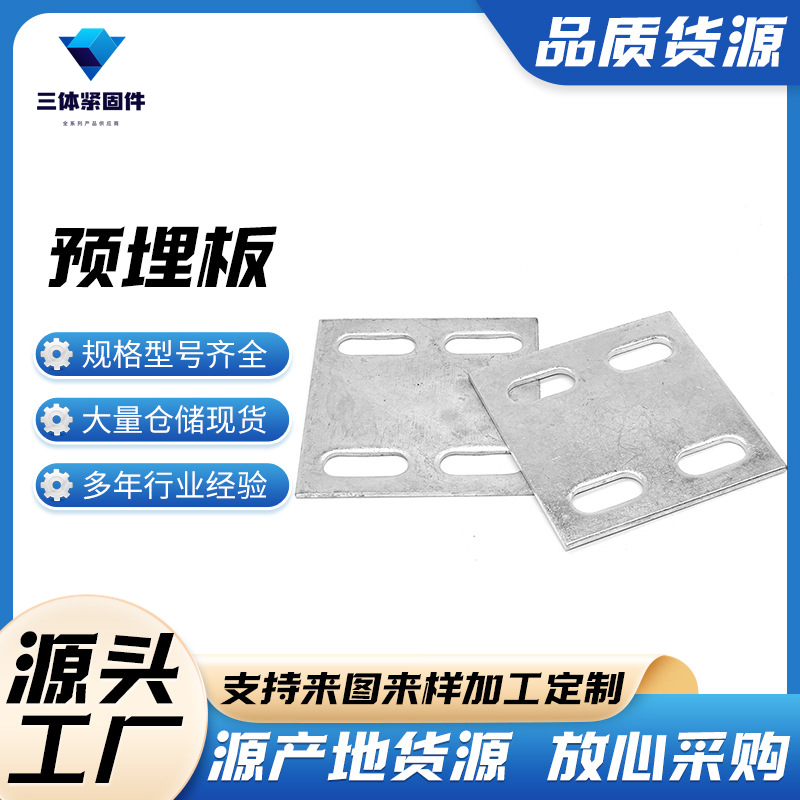 铜梁三体金属制品