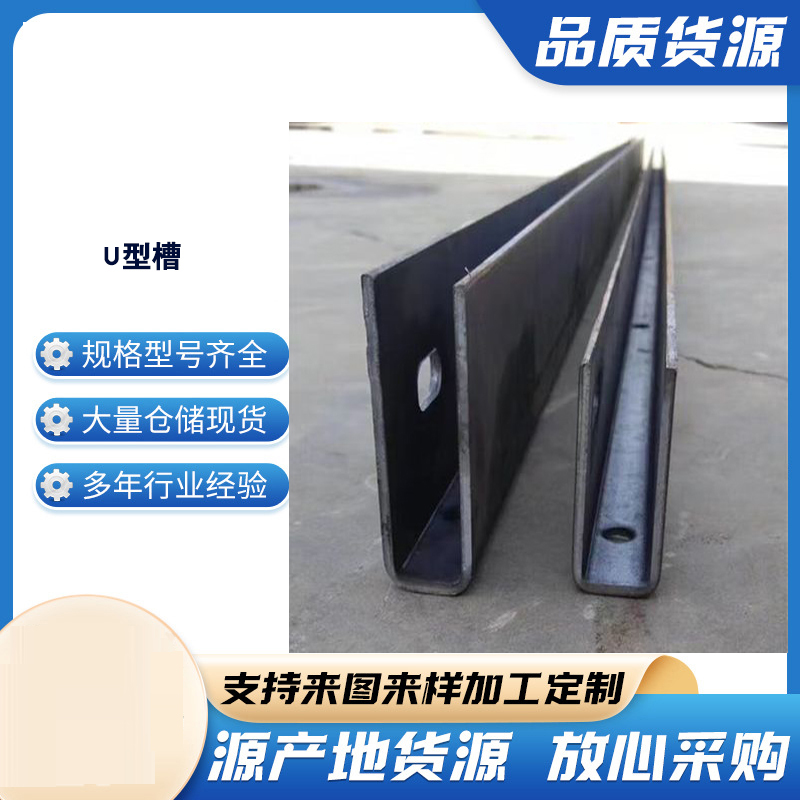 铜梁玻璃U型槽钢板